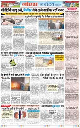 Ghaziabad 2026-03-12