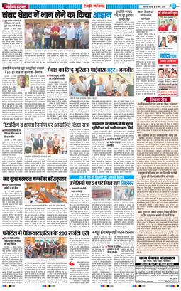REWARI MAHENDERGARH TIMES 2026-03-12