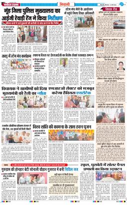BHIWANI TIMES 2026-03-12