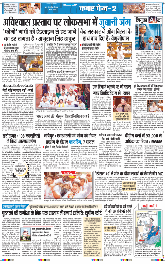 Main Edition 2026-03-12