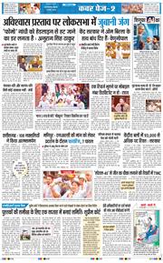 Main Edition 2026-03-12