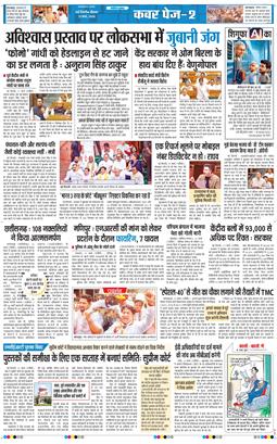 Main Edition 2026-03-12