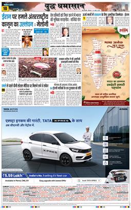 THE NAVODAYA TIMES MAIN UP 2026-03-12