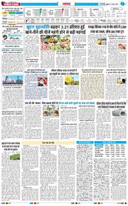 THE NAVODAYA TIMES MAIN UP 2026-03-13