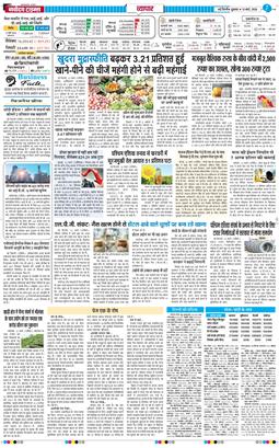 THE NAVODAYA TIMES MAIN UP 2026-03-13