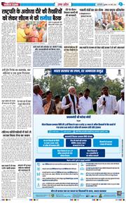 THE NAVODAYA TIMES MAIN UP 2026-03-13