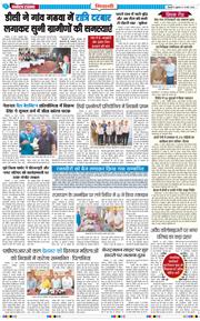 BHIWANI TIMES 2026-03-13