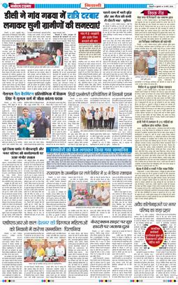BHIWANI TIMES 2026-03-13