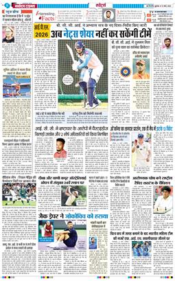 THE NAVODAYA TIMES MAIN UP 2026-03-13