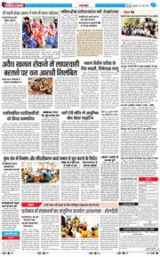 THE NAVODAYA TIMES MAIN UTTARAKHAND AND DEHRADUN 2026-03-13