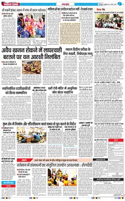 THE NAVODAYA TIMES MAIN UTTARAKHAND AND DEHRADUN 2026-03-13