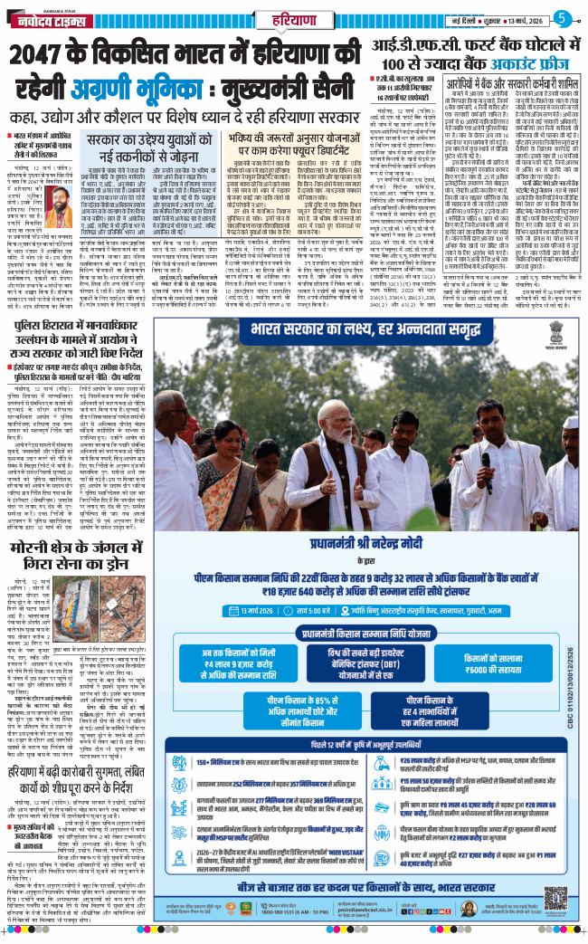 THE NAVODAYATIMES NCR MAIN 2026-03-13