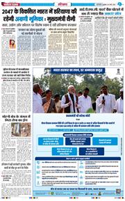THE NAVODAYATIMES NCR MAIN 2026-03-13