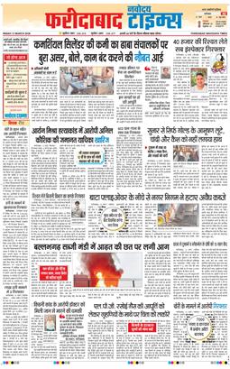 Faridabad 2026-03-13