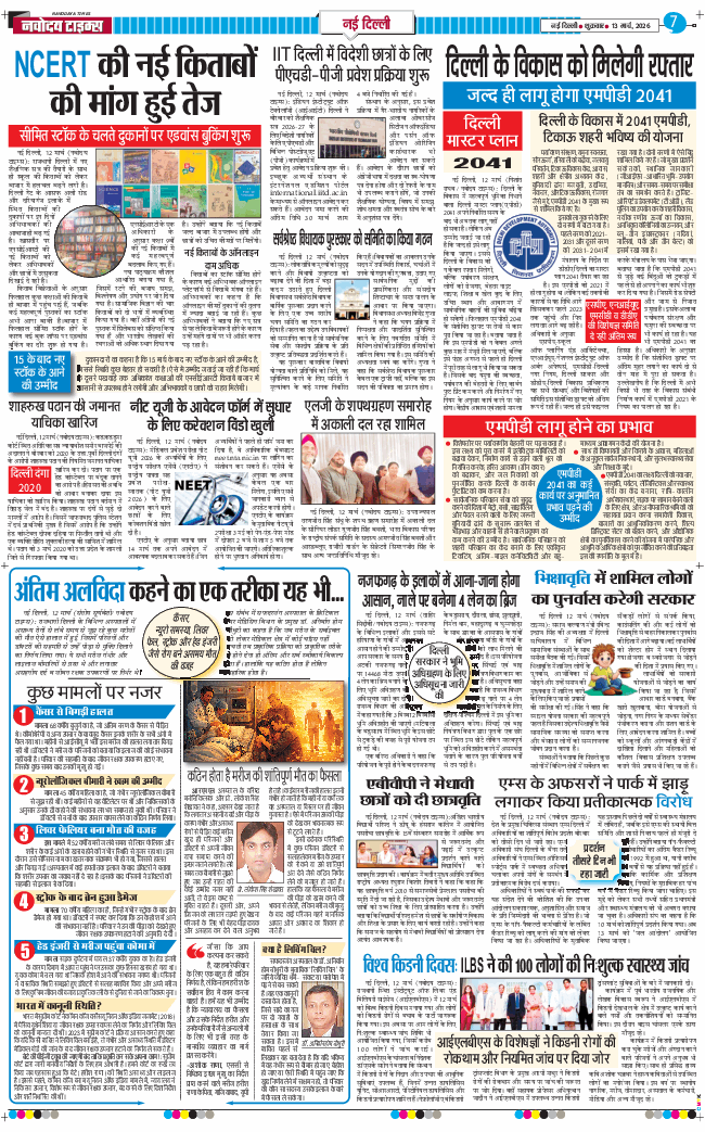 Main Edition 2026-03-13