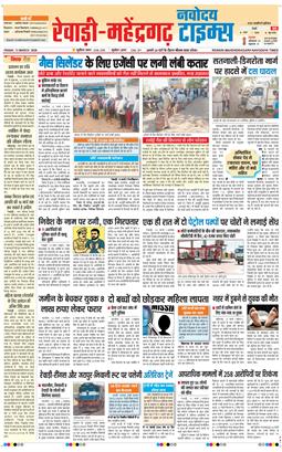 REWARI MAHENDERGARH TIMES 2026-03-13