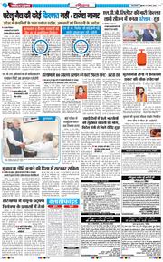 THE NAVODAYATIMES NCR MAIN 2026-03-13