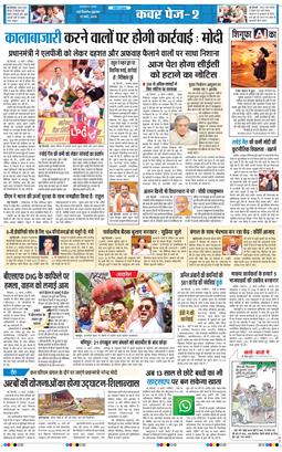 THE NAVODAYA TIMES MAIN UP 2026-03-13