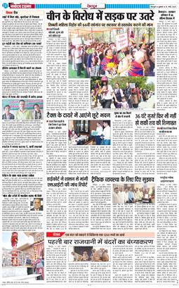 DEHRADUN TIMES 2026-03-13