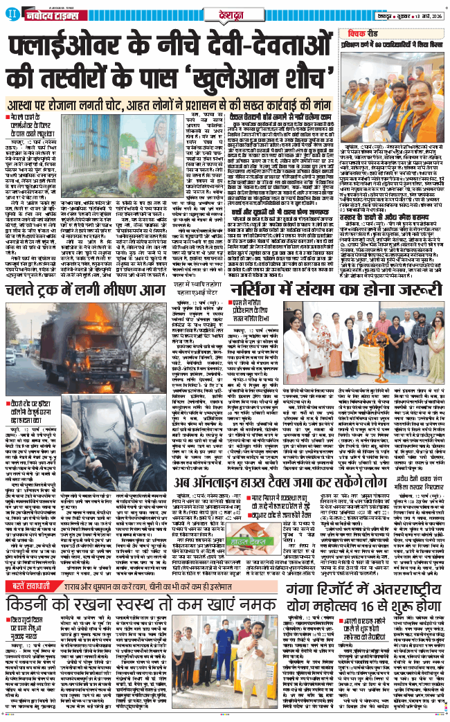DEHRADUN TIMES 2026-03-13