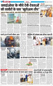 DEHRADUN TIMES 2026-03-13