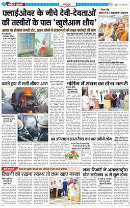DEHRADUN TIMES 2026-03-13