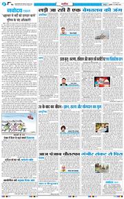 THE NAVODAYA TIMES MAIN UTTARAKHAND AND DEHRADUN 2026-03-13