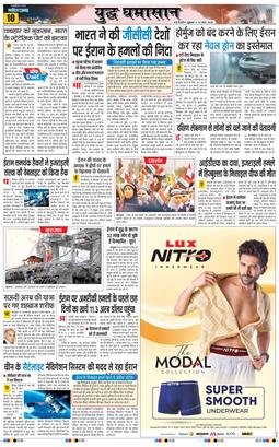 THE NAVODAYA TIMES MAIN UP 2026-03-13
