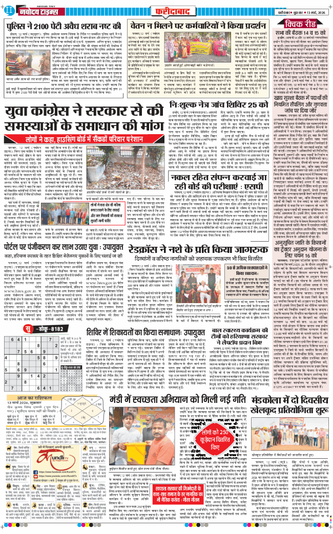Faridabad 2026-03-13