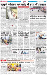 DEHRADUN TIMES 2026-03-13
