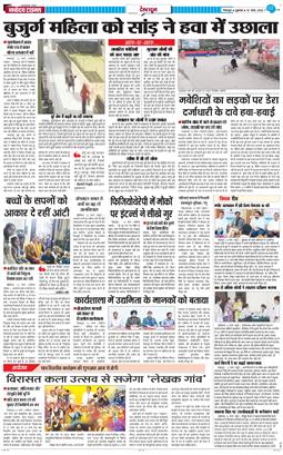 DEHRADUN TIMES 2026-03-13