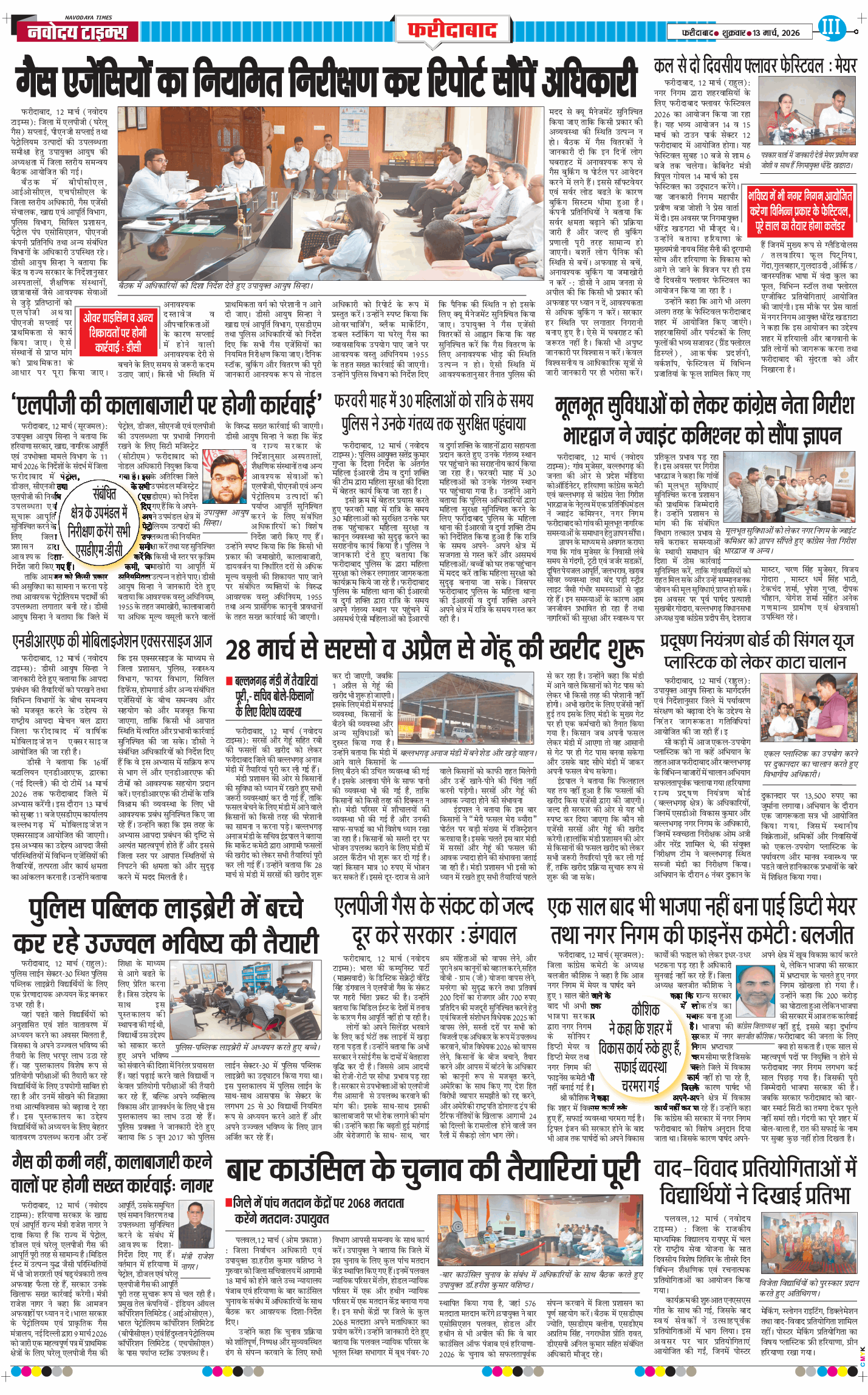 Faridabad 2026-03-13