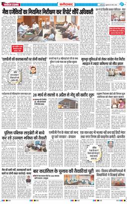 Faridabad 2026-03-13