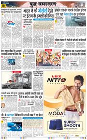 THE NAVODAYATIMES NCR MAIN 2026-03-13