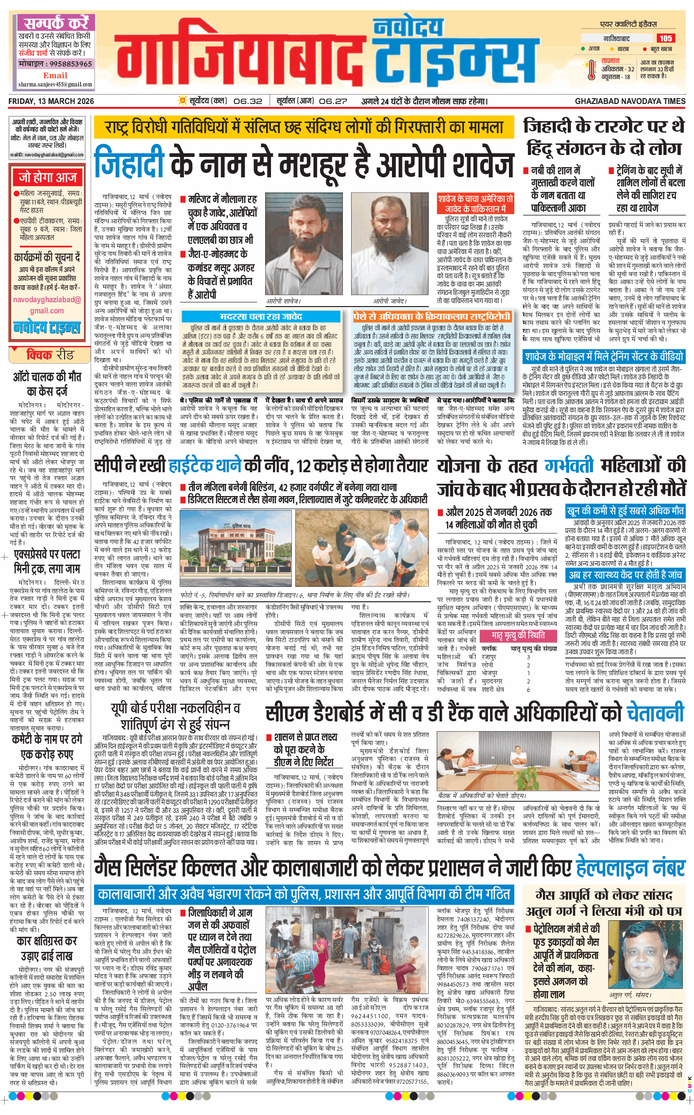 Ghaziabad 2026-03-13