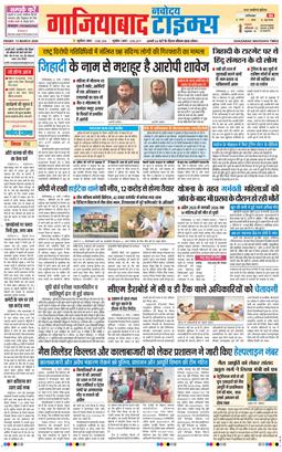 Ghaziabad 2026-03-13