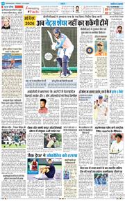 THE NAVODAYA TIMES MAIN UTTARAKHAND AND DEHRADUN 2026-03-13