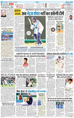 THE NAVODAYA TIMES MAIN UTTARAKHAND AND DEHRADUN 2026-03-13