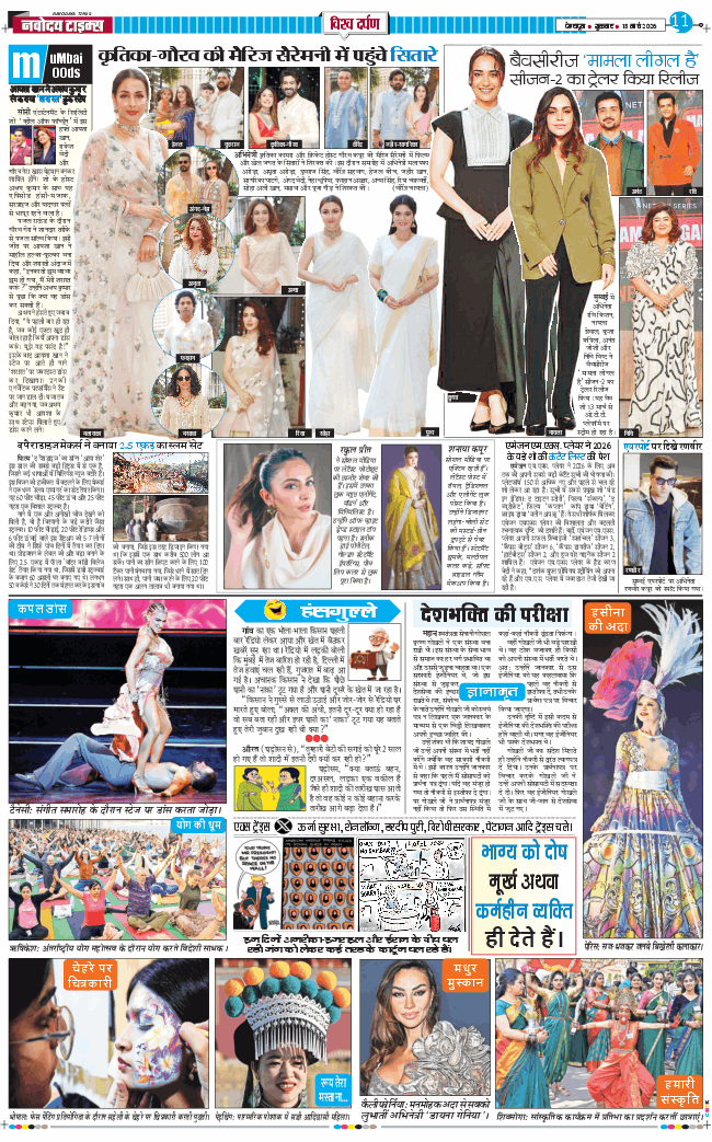 THE NAVODAYA TIMES MAIN UTTARAKHAND AND DEHRADUN 2026-03-13