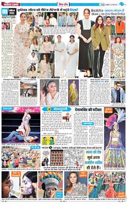 THE NAVODAYA TIMES MAIN UTTARAKHAND AND DEHRADUN 2026-03-13