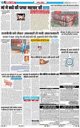 THE NAVODAYA TIMES MAIN UP 2026-03-13