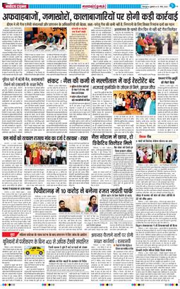 THE NAVODAYA TIMES MAIN UTTARAKHAND AND DEHRADUN 2026-03-13