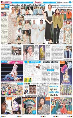 THE NAVODAYATIMES NCR MAIN 2026-03-13