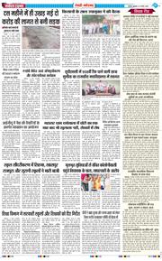 REWARI MAHENDERGARH TIMES 2026-03-13