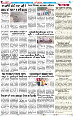 REWARI MAHENDERGARH TIMES 2026-03-13