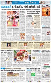 THE NAVODAYA TIMES MAIN UTTARAKHAND AND DEHRADUN 2026-03-13