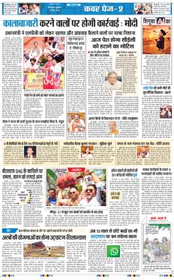 THE NAVODAYA TIMES MAIN UTTARAKHAND AND DEHRADUN 2026-03-13