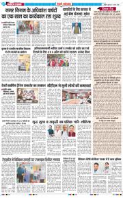 REWARI MAHENDERGARH TIMES 2026-03-13