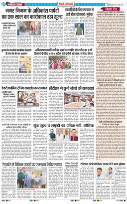 REWARI MAHENDERGARH TIMES 2026-03-13