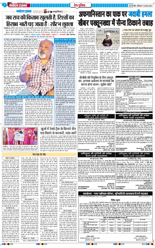 Main Edition 2026-03-14